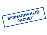 Магазин электрооборудования для дома ТурбоВольт в Орске - оплата по безналу